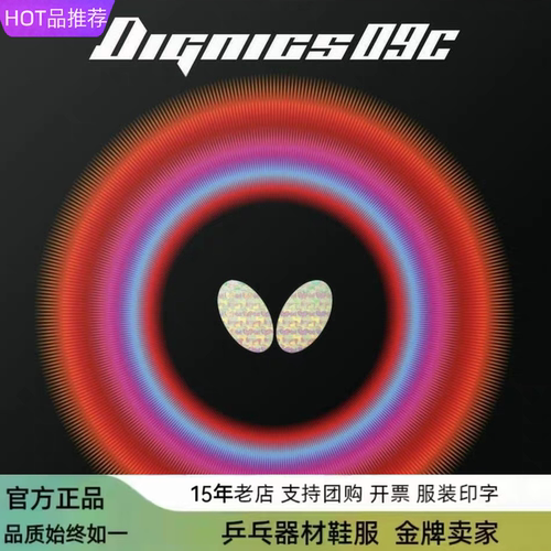 蝴蝶套胶d09c罗泽那t05Z03