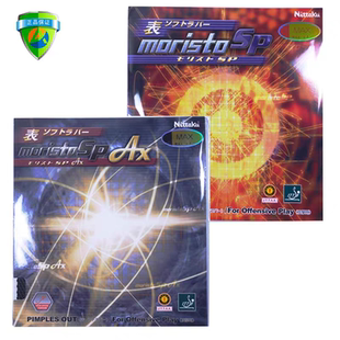 尼塔库8670伊藤美诚AX乒乓球胶皮套胶SP莫里史特MORISTO生胶8723