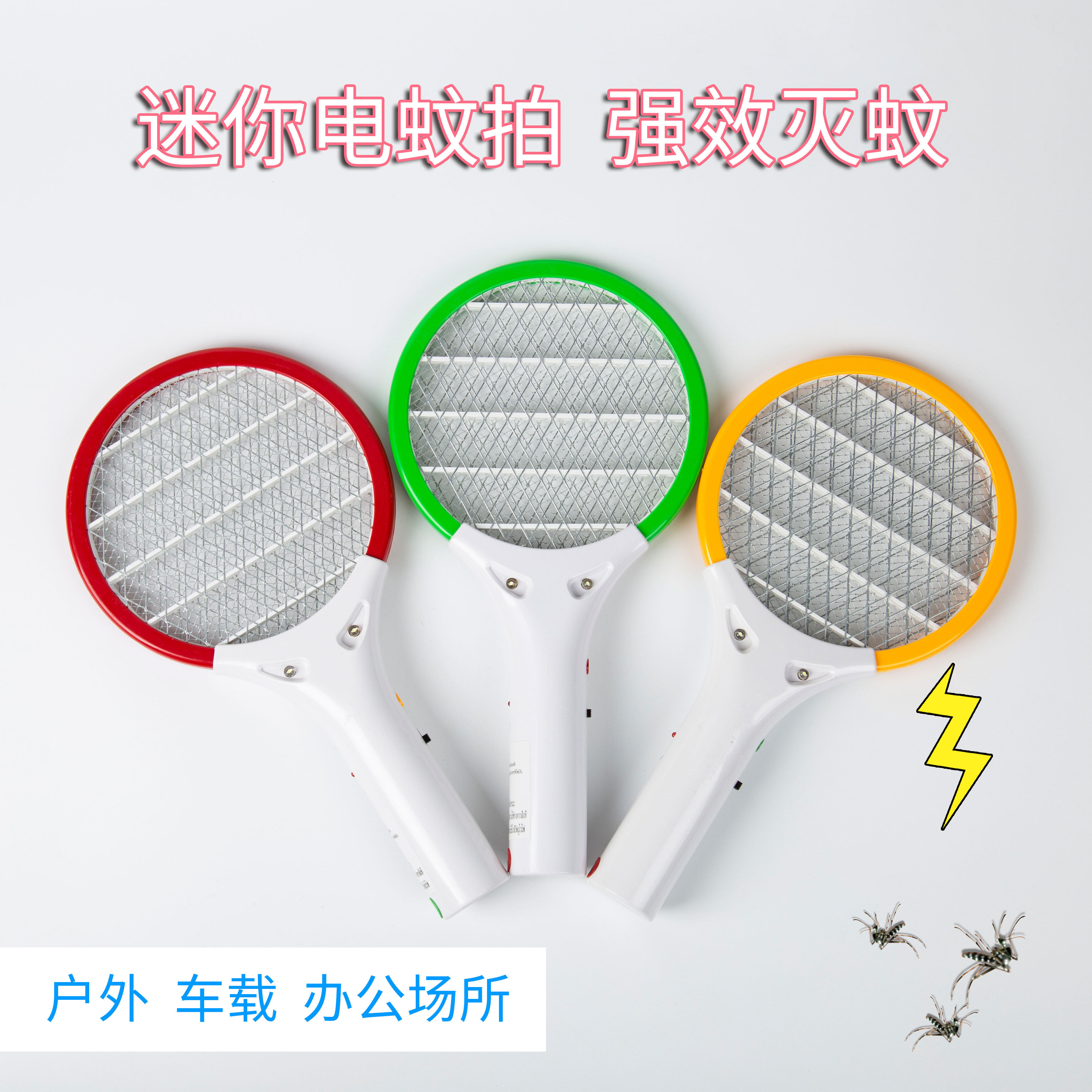 电蚊拍迷你小型便携式强力usb充电式家用车载小号超强灭蚊子神器