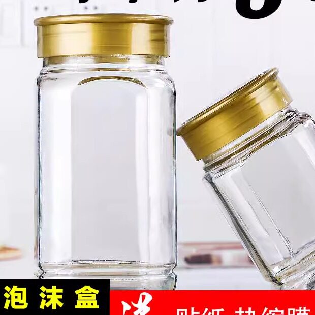 八角蜂蜜瓶子玻璃瓶加厚1斤2斤装酱菜果酱瓶带盖子食品密封储物罐