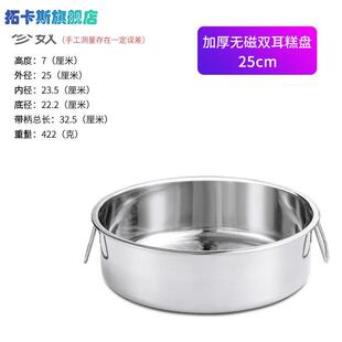 不锈钢罗卜糕蒸盘圆形凉皮锣锣蒸糕盘子深盘年糕马拉糕千层糕蒸盆