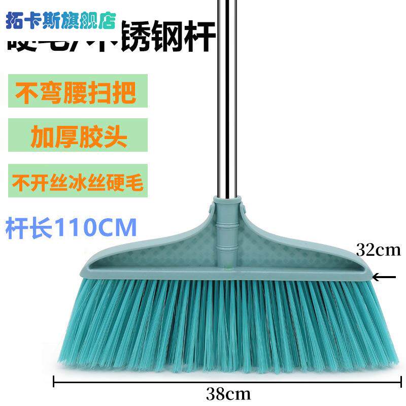 塑料扫把冰丝硬毛胶扫帚家用塑胶扫把清洁用品笤帚扫地硬扫把