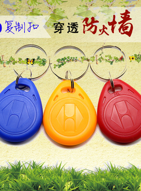 ID125复制卡5200门禁电梯卡反复擦写8268防火墙T5577钥匙扣空白卡