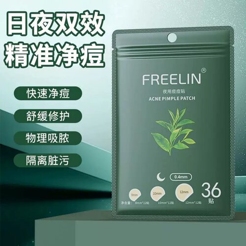 芙雷琳痘痘贴学生净痘贴痘痘吸脓水胶体可上妆隐形遮瑕隔离36贴