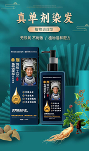 抖音同款御喜堂单剂植物配方染发膏自然黑温和配方健康盖白发正品