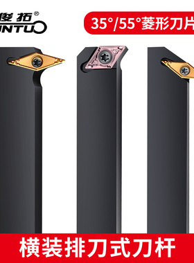 数控排刀机外圆车刀杆35度/55度菱形刀片横装排刀刀杆SDWCL/SVWBL