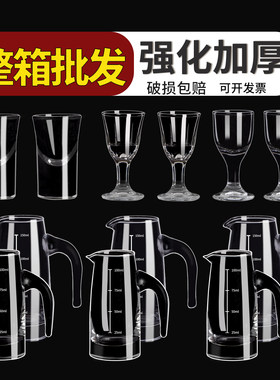 高脚白酒杯玻璃小酒杯套装小号二钱三钱烈酒杯家用酒盅一口杯商用