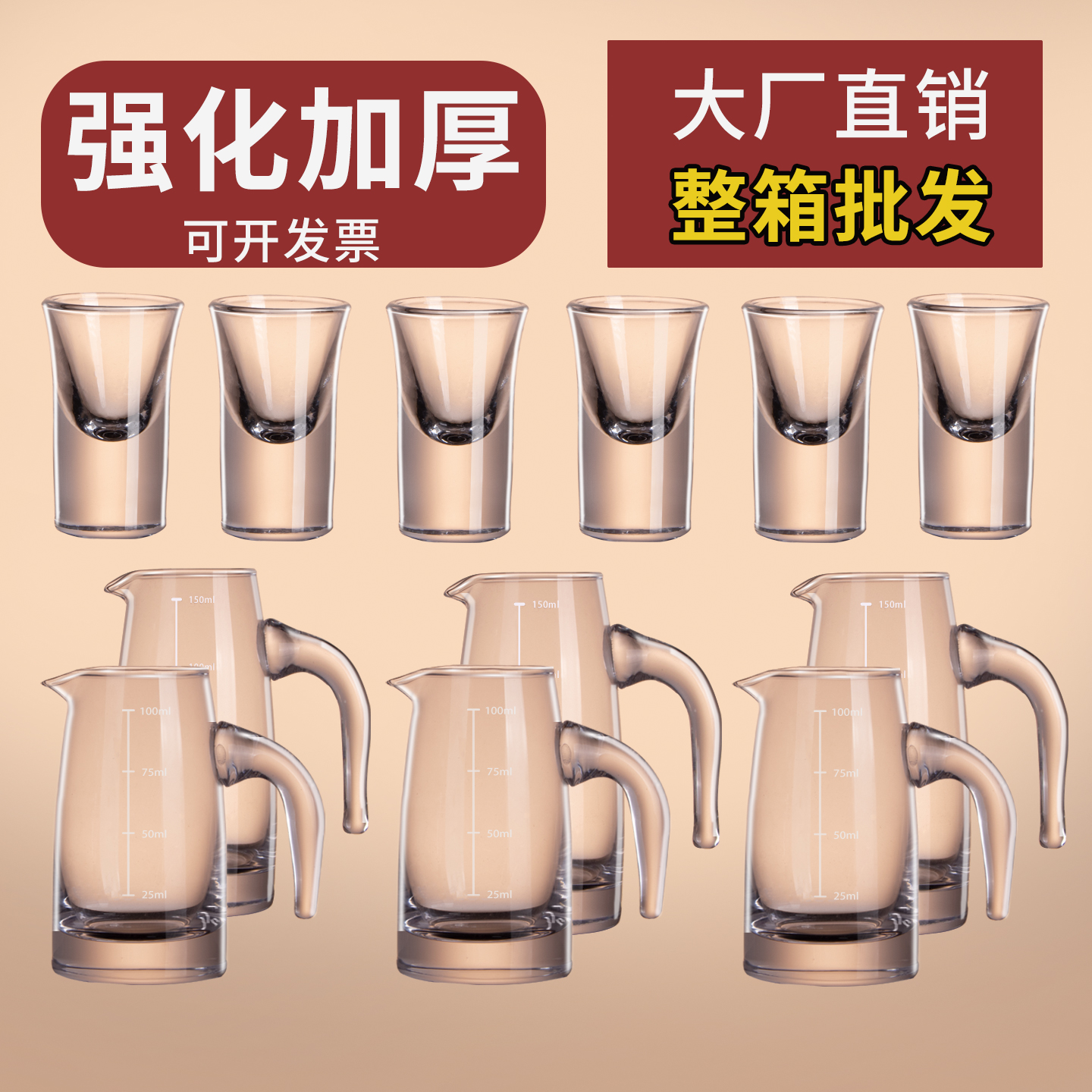 高脚白酒杯玻璃小酒杯套装小号二钱三钱烈酒杯家用酒盅一口杯商用