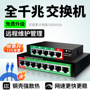 火翼网络交换机千兆8 16口以太网转换器光猫宽带路由器集线分路器家用网线扩展网口分流交换器端口监控专用