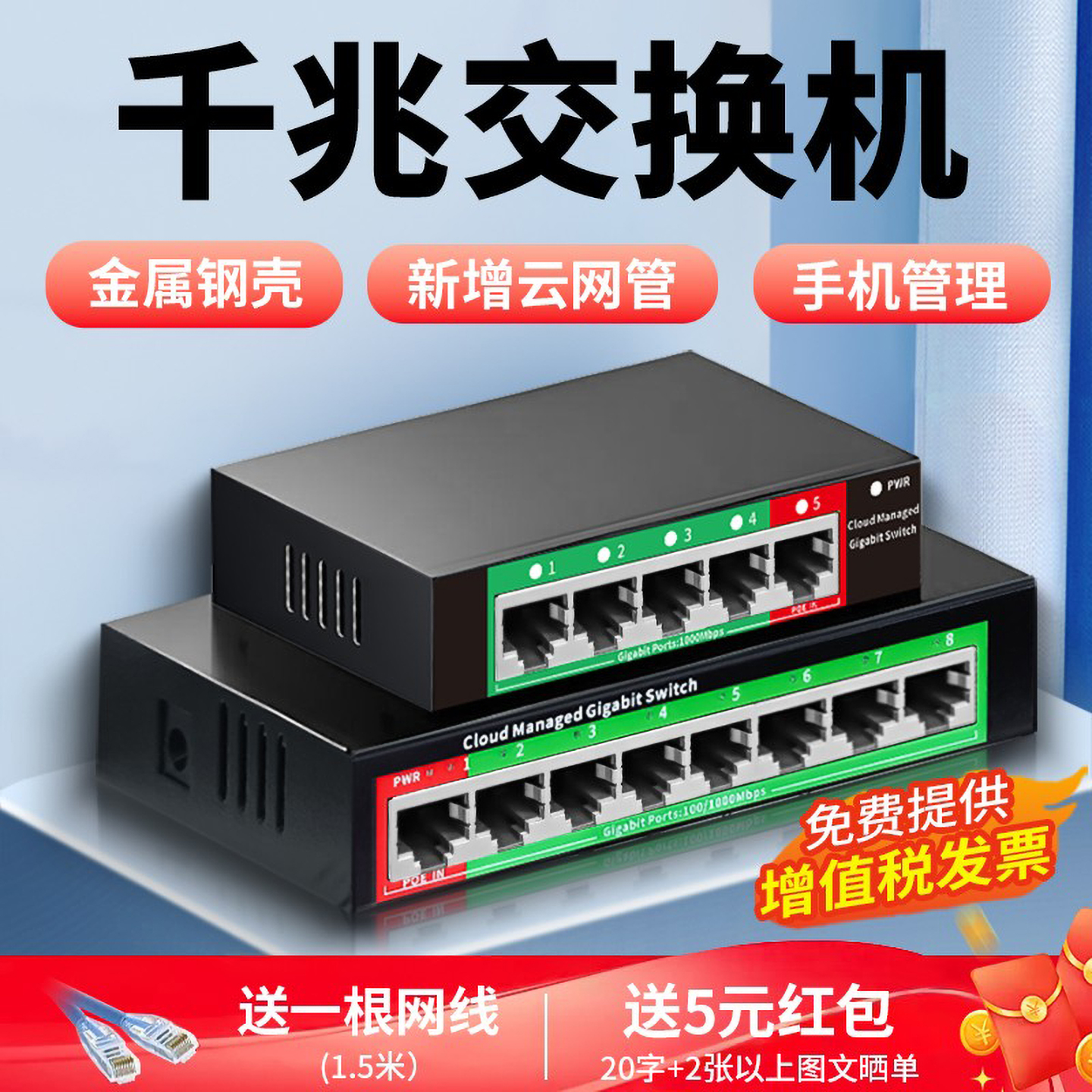 火翼网络交换机千兆8/5/16口以太网转换器光猫宽带路由器集线分路器家用网线扩展网口分流交换器电脑监控专用