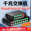 火翼网络交换机千兆8 16口以太网转换器光猫宽带路由器集线分路器家用网线扩展网口分流交换器端口监控专用