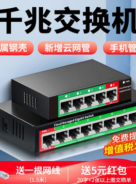 火翼网络交换机千兆8/5/16口以太网转换器光猫宽带路由器集线分路器家用网线扩展网口分流交换器端口监控专用
