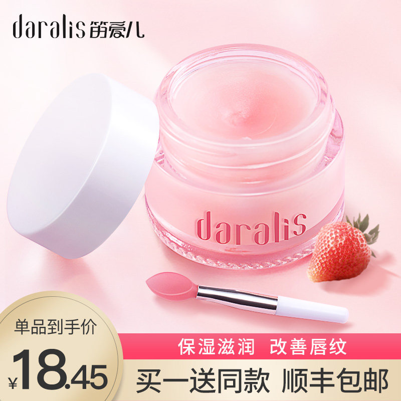 凡士林唇膜去死皮淡化唇纹李佳琦保湿滋润补水去黑唇部护理润唇膏