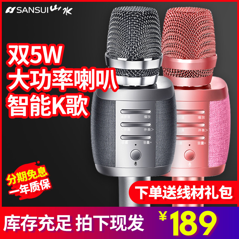 landscape S18 children Sing Microphone With sound microphone one mobile phone The whole people go to karaoke outdoors entertainment soundin the Audio appliances , Microphone/Microphone  category - from Buy2taobao.com to provide professional Taobao agent buy service