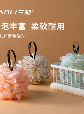 三利沐浴球少女洗澡起泡可爱
