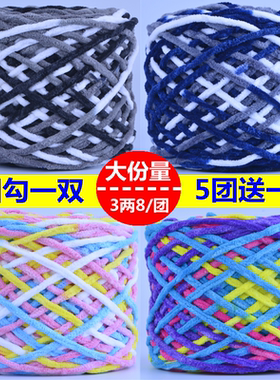 小冰条 大份量中粗勾拖鞋线编织棉拖鞋底粗线多色钩织鞋线大团粗
