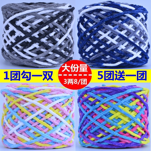 小冰条 大份量中粗勾拖鞋线编织棉拖鞋底粗线多色钩织鞋线大团粗