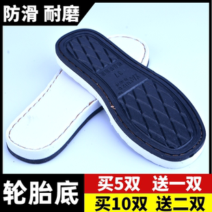底防滑耐磨 光板轮胎底光面牛筋底加厚钩拖鞋 底子织棉鞋 鞋 底高跟鞋