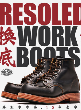 红翼redwing换底 9111 875 8111 1907小工装鞋换底