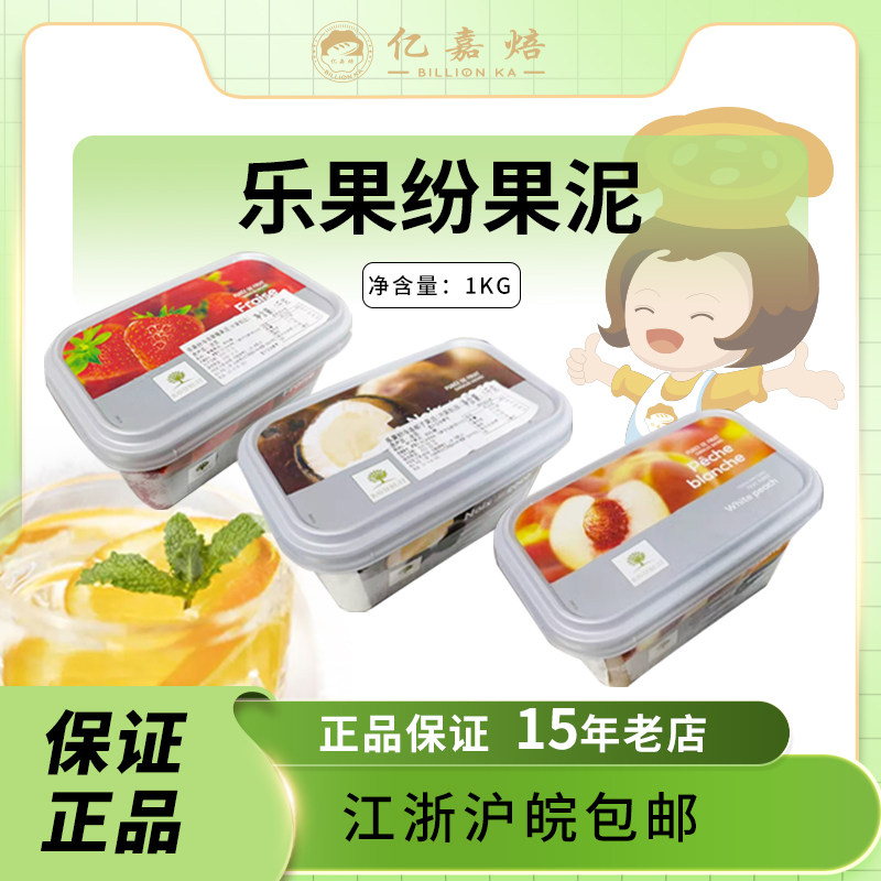 果乐士水果泥蔬菜泥90~113g吸吸袋不添加糖盐水色素儿童果泥礼盒使用感如何?