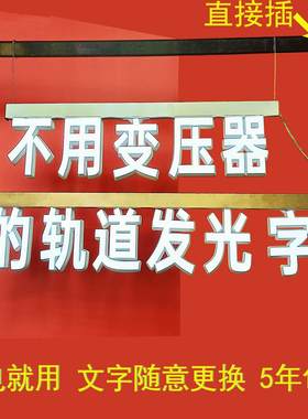 直接接电源广告牌亚克力
