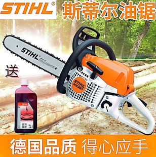 油锯砍柴锯树油锯省油大功率斯蒂尔油锯 MS251德国斯蒂尔MS382原装