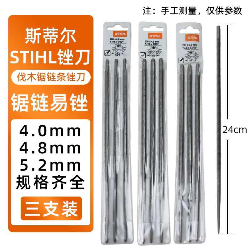 斯蒂尔原装锉刀，耐用质量好