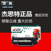 杰思特JT 138pnw MFP136wm PH1110适用惠普W1110A硒鼓HP108A 108w