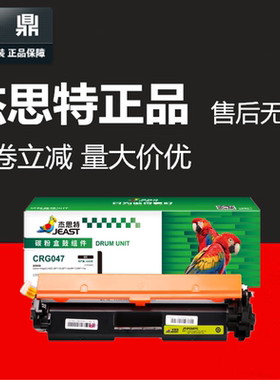 杰思特JT-PC047C适用佳能CRG047粉盒LBP112 LBP113W MF113W MF112