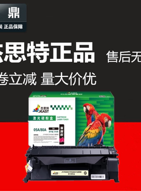 杰思特易加粉硒鼓JT-PH280适用惠普 280A 400 M401a/n/d 425dn/DW