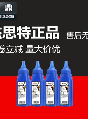 杰思特碳粉JT-TH218适用HP m104a/w 132snw 203dw 佳能CRG047 051