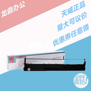 3100II 7310 800H碳带AR700 1适用得实DS6400III 天威色带框136D