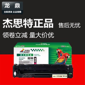 643 杰思特CRG 054适用佳能LBP623cdn硒鼓mf645cx 641粉盒642cdw