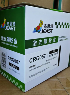 杰思特JT-PC057适用佳能CRG057硒鼓MF449dw MF451dw 452dw LBP228