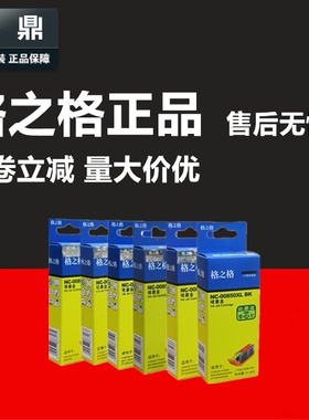 格之格PGI-850 IX6780适用佳能IP7280墨盒MG7180 7580 IX6880 CLI