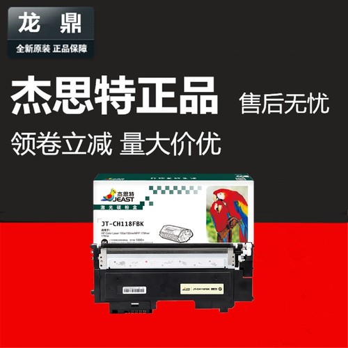 118A杰思特178nw粉盒150aw2080a