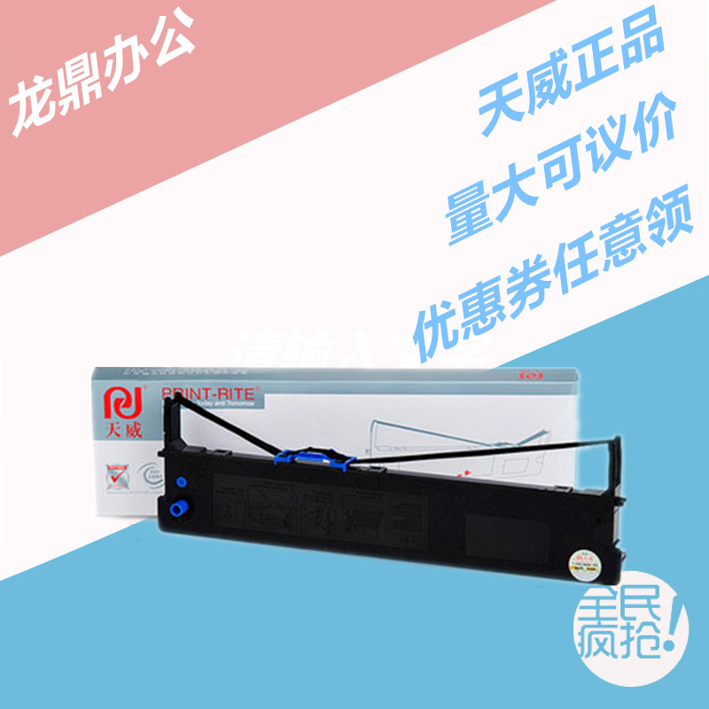 天威色带架适用JOLIMARK映美FP730K FP-730K FP570K+ FP830K 580K