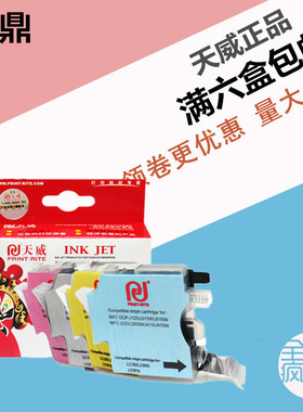 天威LC975 LC990 LC985 LC3墨盒适用兄弟J220 MFCJ410 J415W J125
