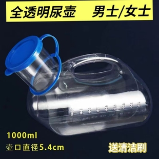全透明男女通用小便壶儿童尿壶卧床轻便带刻度车载接便器带盖防臭