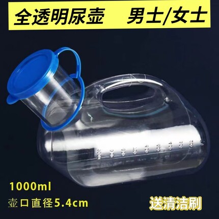 全透明男女通用小便壶儿童尿壶卧床轻便带刻度车载接便器带盖防臭
