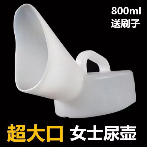 超大口女士尿壶加厚带刻度