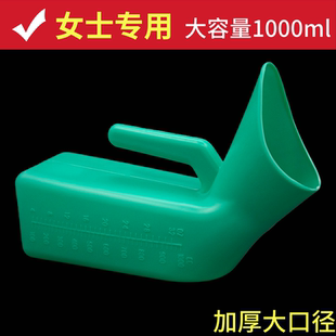 女士专用大口径加厚便壶接尿器病人老人便携把手大口尿壶刻度