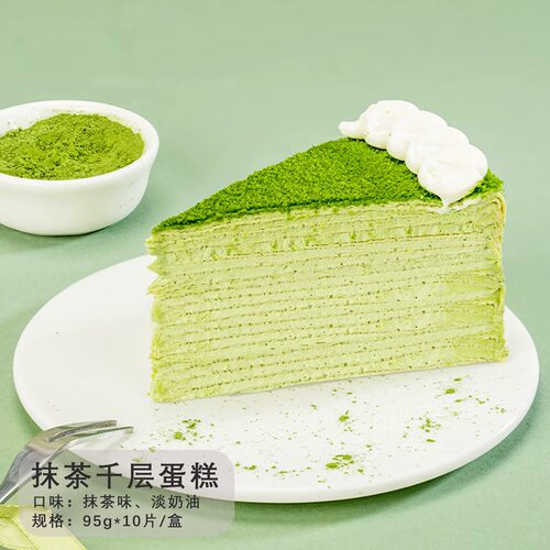 普利欧抹茶千层冷冻蛋糕