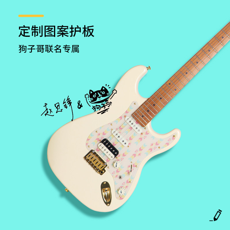 JD电吉他狗子哥联名款 jd电吉他 st J&D Guitars ST-RM90现货_虎窝淘