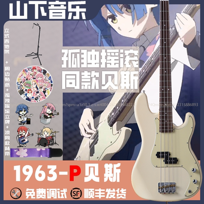 贝斯孤独摇滚J&Dguitars白贝斯