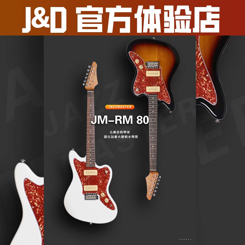 J&D电吉他tele传统jd吉他