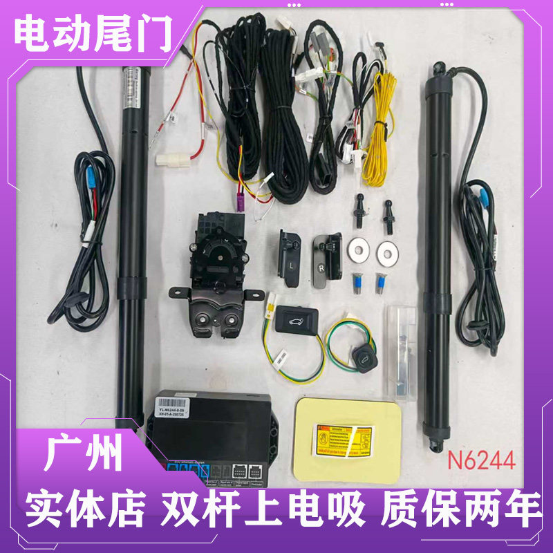 畅翼电动尾门18-24款达契亚Duster雷诺电尾双杆上电吸智能后备箱A