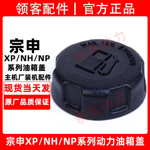 汽油机配件割草机草坪机