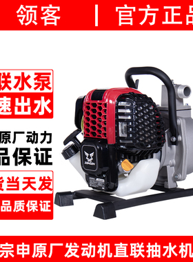 宗申动力一寸汽油机抽水泵小型迷你园林浇菜浇地灌溉自吸离心农用