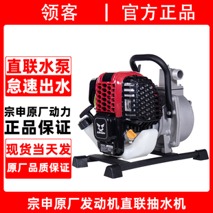 宗申动力一寸汽油机抽水泵小型迷你园林浇菜浇地灌溉自吸离心农用